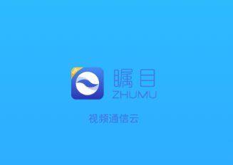 瞩目国际版app 瞩目国际版app
