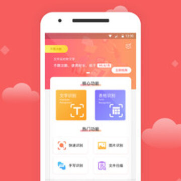 手机扫描 手机扫描