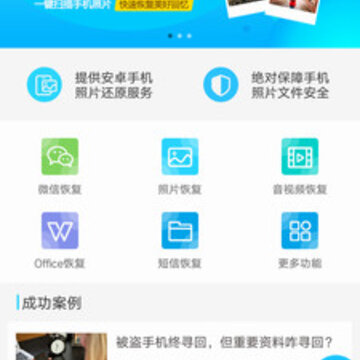 垚鑫照片恢复工具 垚鑫照片恢复工具