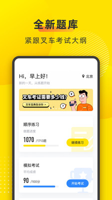 叉车宝典 叉车宝典