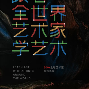 爱艺术老师端 爱艺术老师端