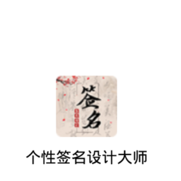 ����ǩ����ƴ�ʦ