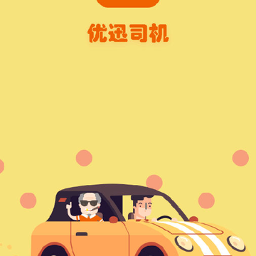 ��Ѹ˾��app