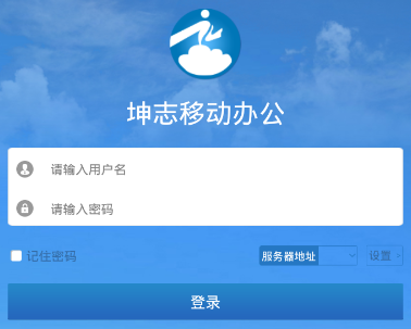 ��־�ƶ��칫app