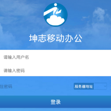 ��־�ƶ��칫app