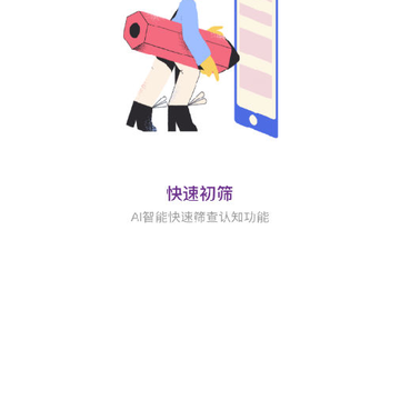 福康认知筛查 福康认知筛查