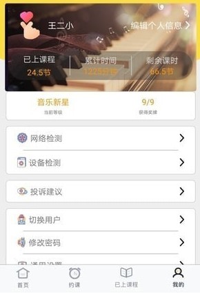 金牌陪练 金牌陪练
