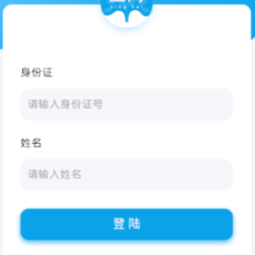 ��������ϵͳapp