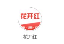 花开红app(亲子家庭) 花开红app(亲子家庭)