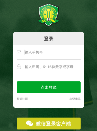 北京中赫国安app 北京中赫国安app