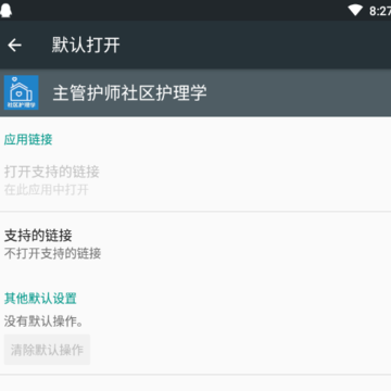 ���ܻ�ʦ��������ѧApp