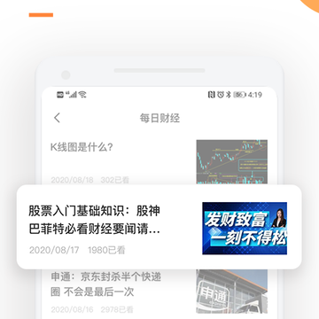 天天轻松学app 天天轻松学app