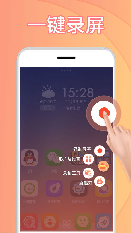 小麦录屏大师 小麦录屏大师