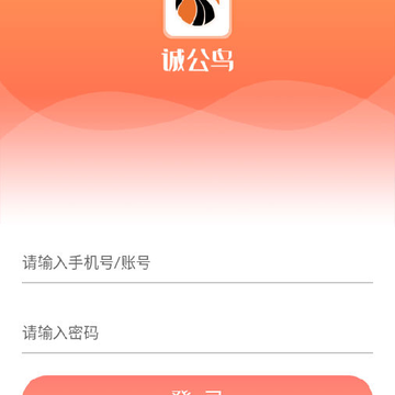 诚公鸟app 诚公鸟app
