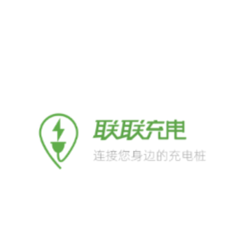 联联充电Proapp 联联充电Proapp