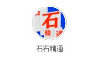 石石精通app 石石精通app