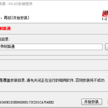 财通证券财路通 财通证券财路通