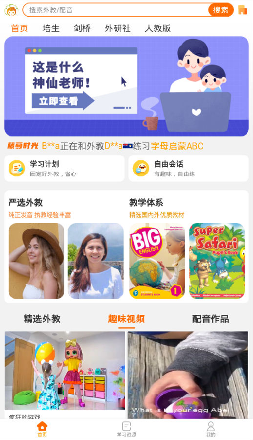 英语葡萄架 英语葡萄架