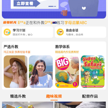 英语葡萄架 英语葡萄架