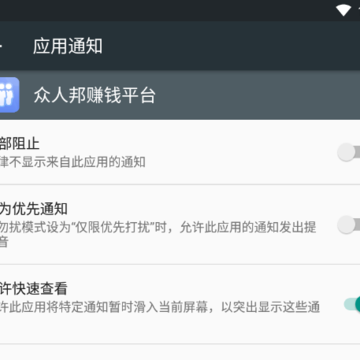 ���˰�׬Ǯƽ̨App