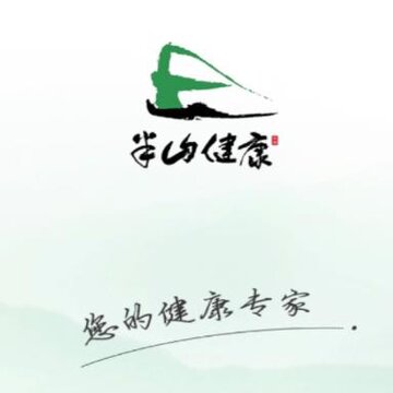 半山智慧健康app 半山智慧健康app