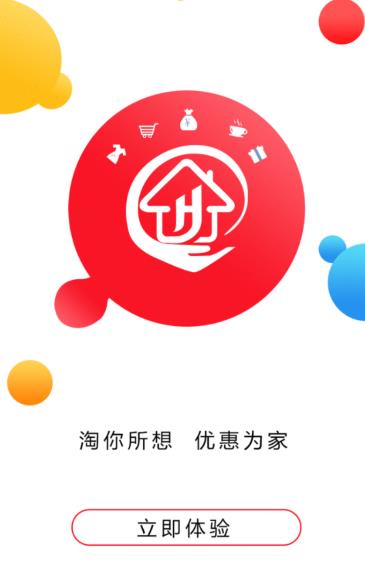 淘惠家app 淘惠家app