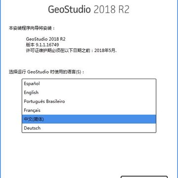 GeoStudio 2018