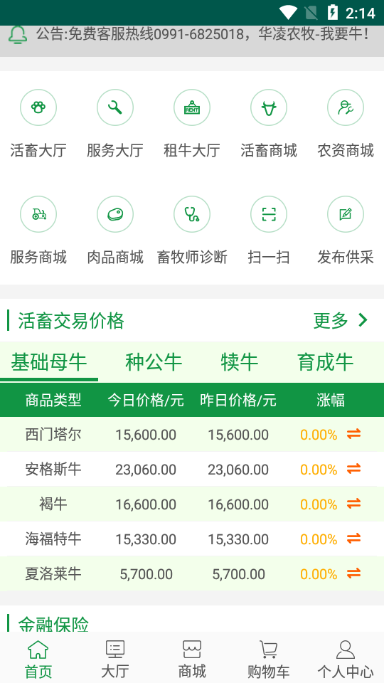 ����ũ��app