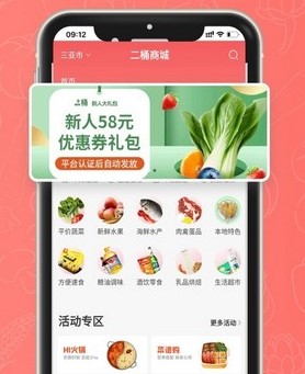 二桶优鲜 二桶优鲜