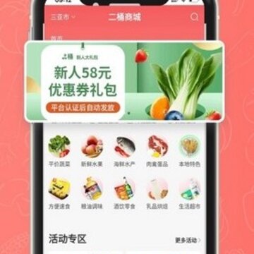 二桶优鲜 二桶优鲜