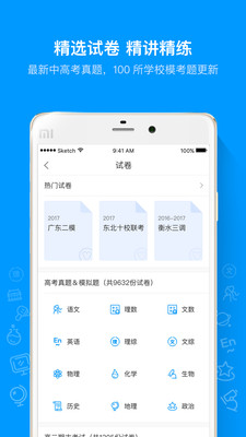 执业护师宝典 执业护师宝典