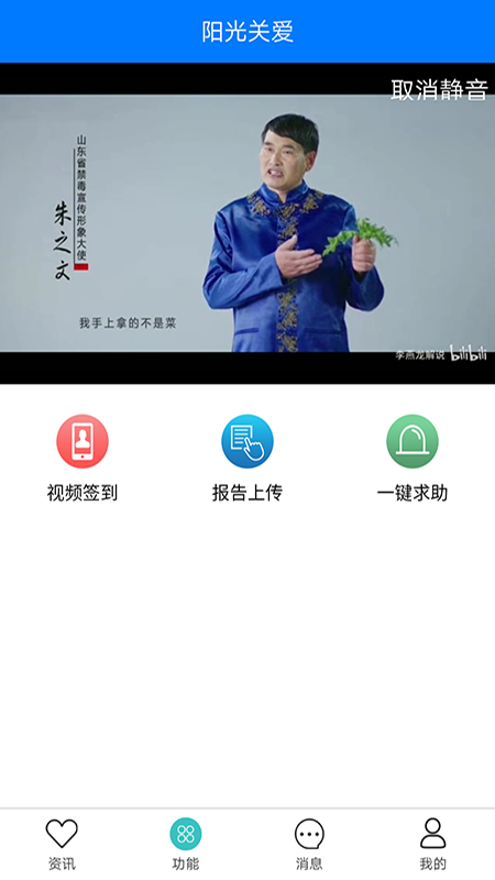 阳光关爱 阳光关爱