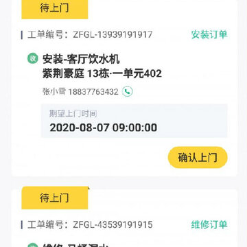 多耐联修app 多耐联修app