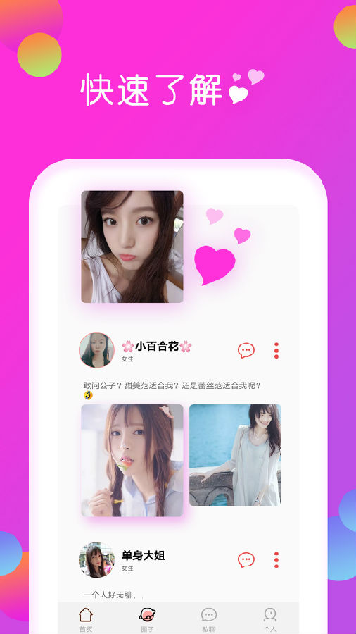可乐语音 可乐语音