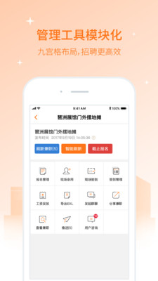 非凡直聘 非凡直聘
