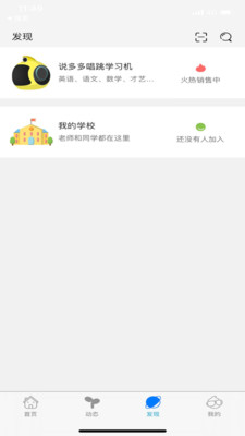 亲宝小学课堂 亲宝小学课堂