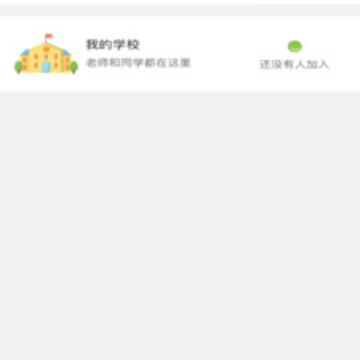 亲宝小学课堂 亲宝小学课堂