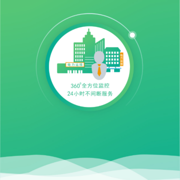 企业用电运维云平台App 企业用电运维云平台App