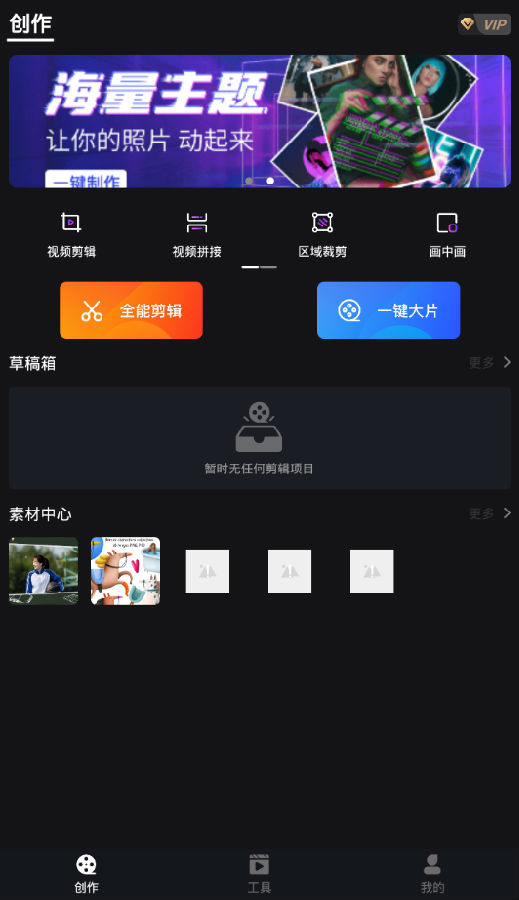 剪视频 剪视频