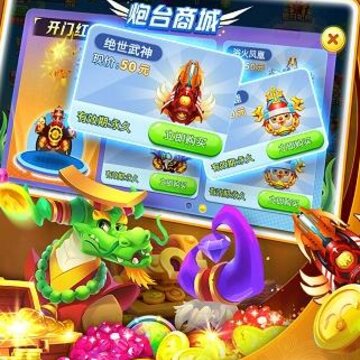 哥哥捕鱼万炮版 哥哥捕鱼万炮版