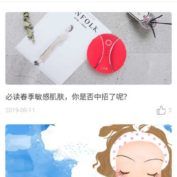 皙品App(美肤助手) 皙品App(美肤助手)