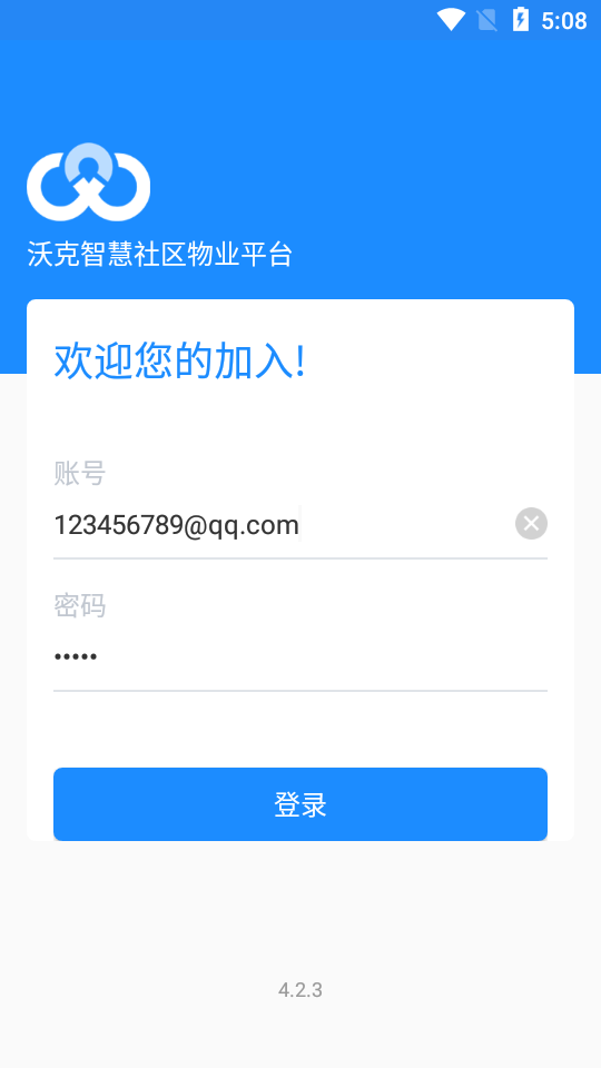 �ֿ���ҵapp