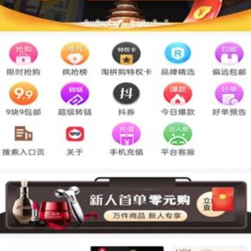淘拼购app 淘拼购app