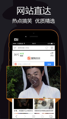 快趣浏览器 快趣浏览器