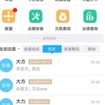 掌中管理 掌中管理