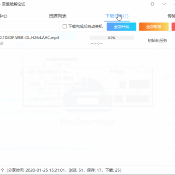 Pan Download��������ȫ�����°汾
