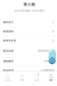 零小跑 零小跑
