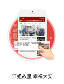 大安观察app 大安观察app