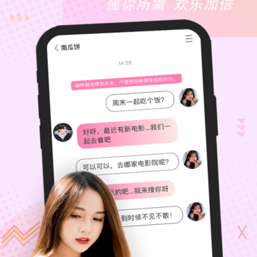 聊伴交友 聊伴交友