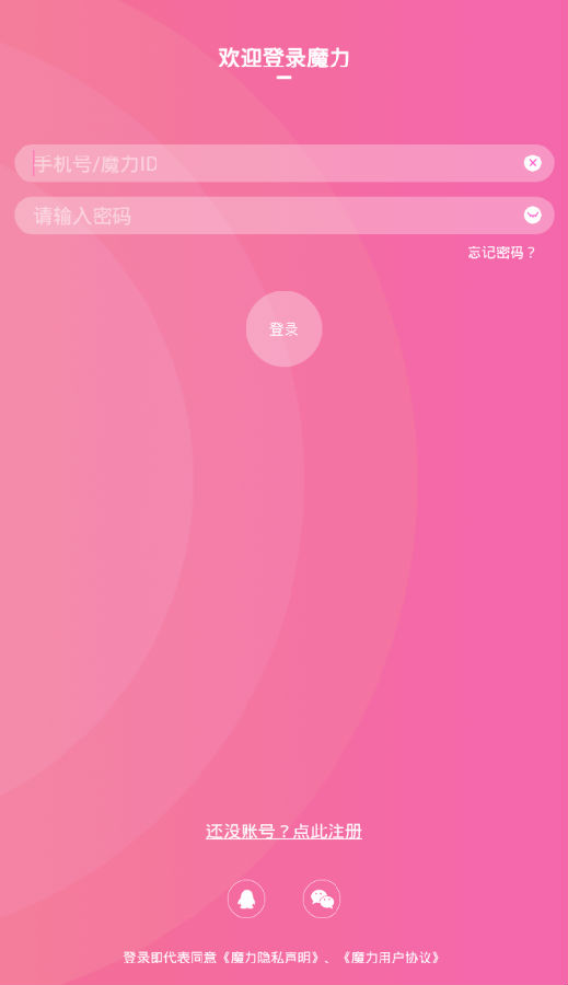 魔力 魔力